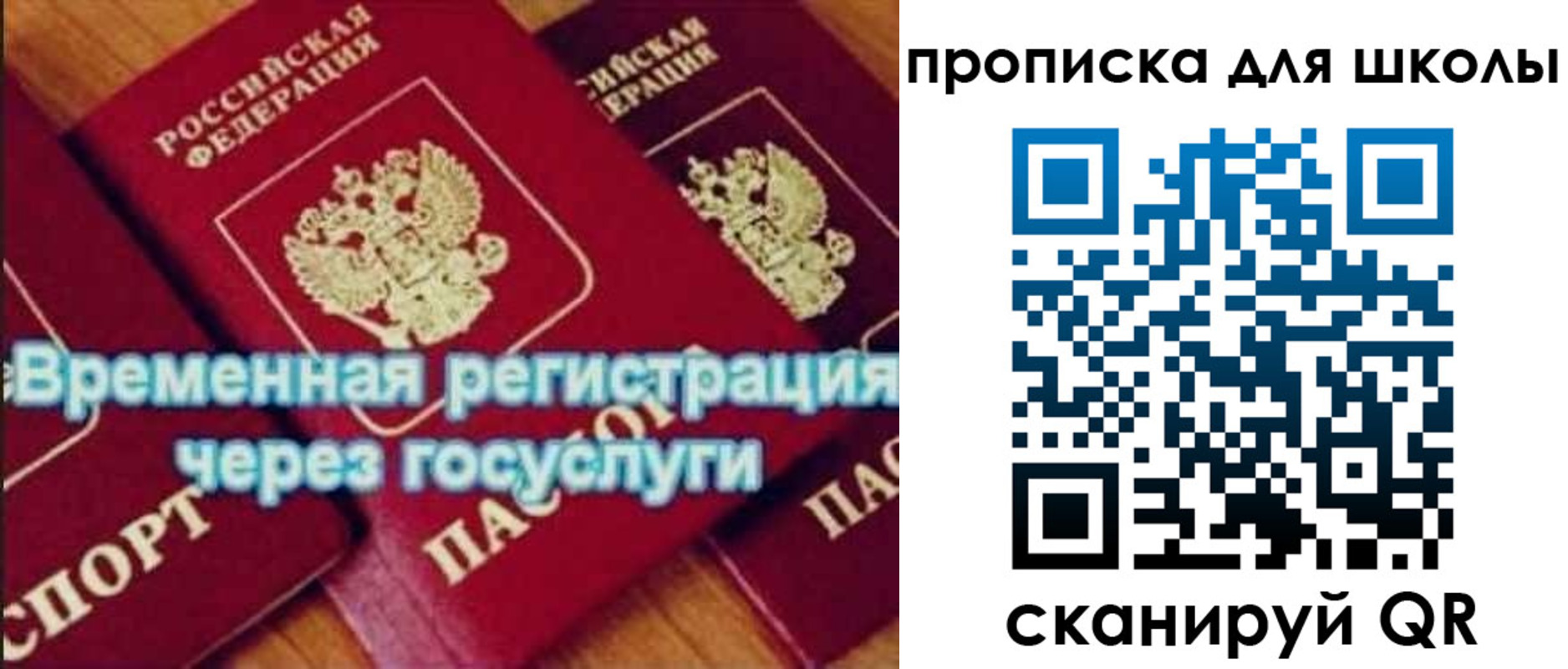 регистрация для дет. сада в Боре