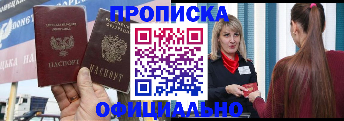 пропишу в квартире в Боре