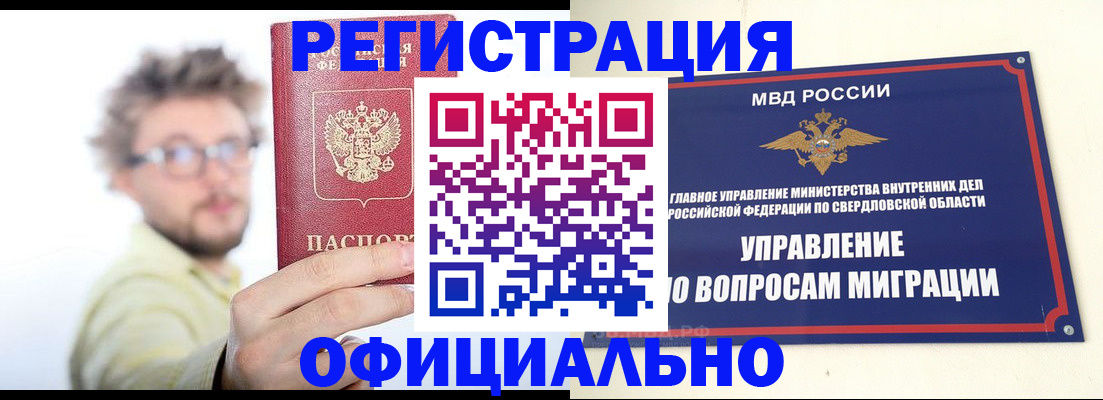 прописка от собственника в Боре