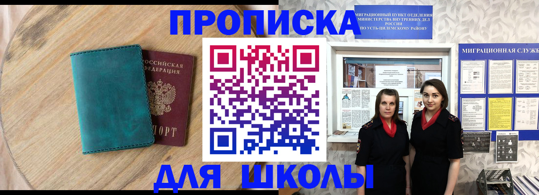 временная регистрация госуслуги в Боре