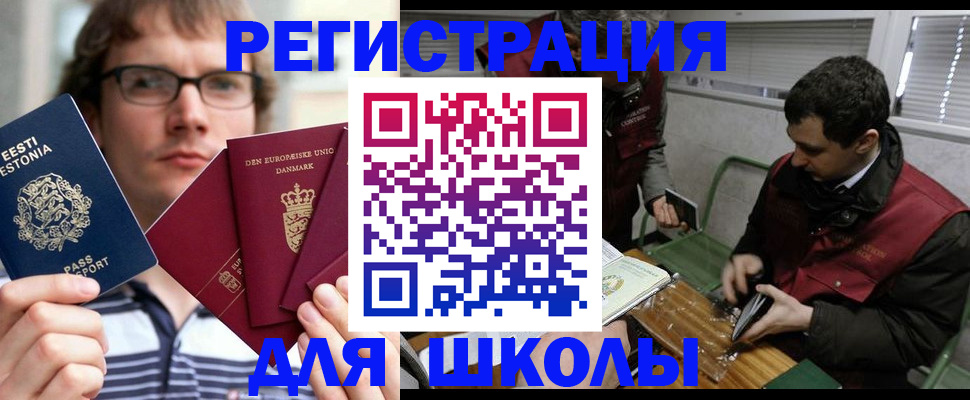 прописка законно в Боре