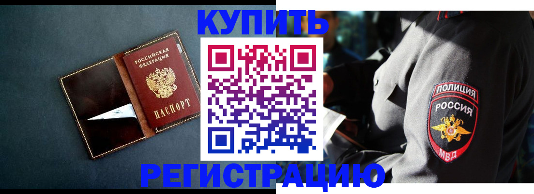 пропишу в квартире в Боре